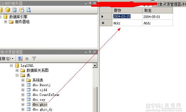 将ACCESS数据库迁移到SQLSERVER数据库两种方法(图文详解)14