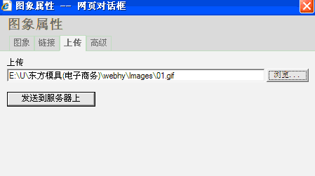 asp.net+FCKeditor上传图片显示叉叉图片无法显示的问题的解决方法1