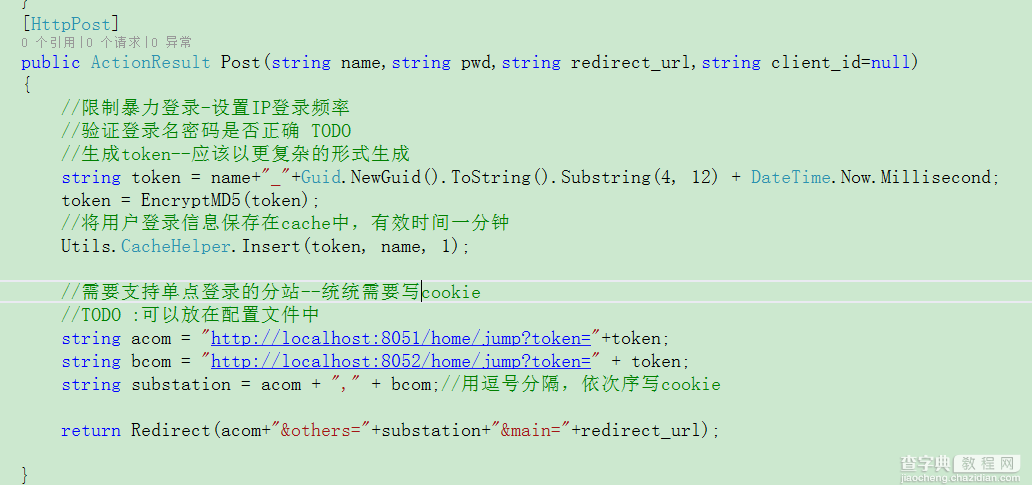 详解可跨域的单点登录(SSO)实现方案【附.net代码】10