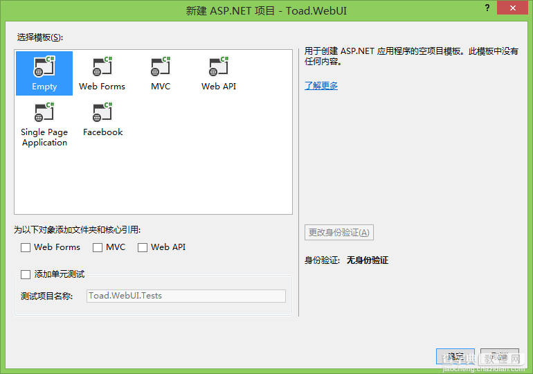 使用ASP.NET.4.5.1+MVC5.0 搭建一个包含 Ninject框架 项目4