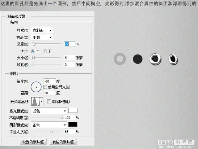 Photoshop鼠绘一双非常有质感的黑色帆布鞋10