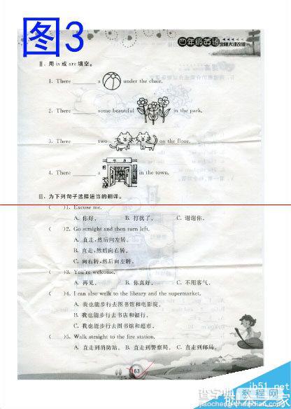 怎样用PS对扫描文件去除底色的教程3