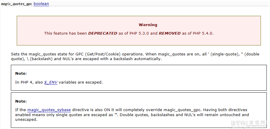 深入PHP magic quotes的详解2