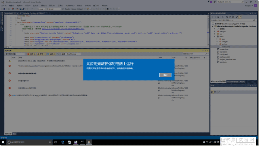 VS2015在升级到Update2之后运行Cordova项目异常的解决方案1