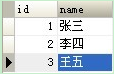 SQL判断语句用法和多表查询5