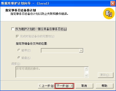 MSSQL2000安全设置图文教程13