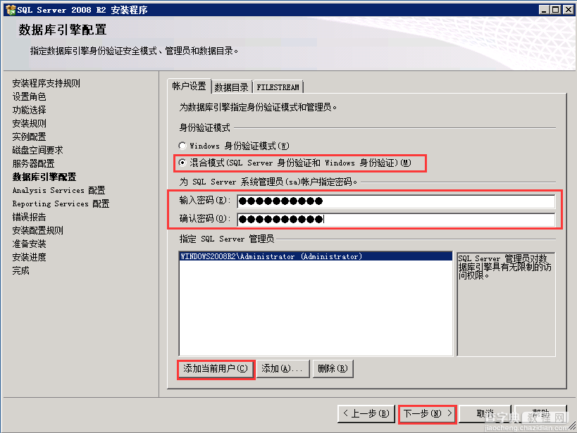 Windows Server2008 R2 MVC 环境安装配置教程15