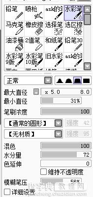 PS手绘教程：PS结合SAI鼠绘逼真的魔戒精灵王子图12