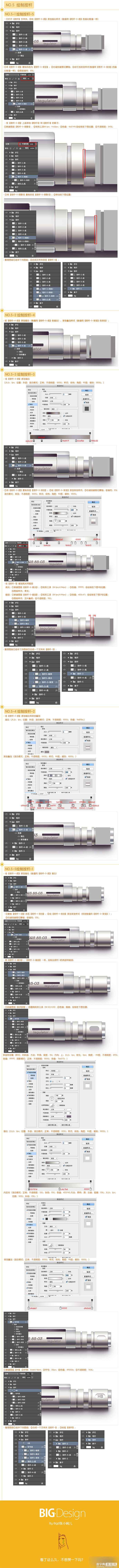 PS鼠绘一支逼真质感的自动铅笔5