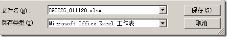 Asp.net生成Excel文件并下载（更新：解决使用迅雷下载页面而不是文件的问题）8