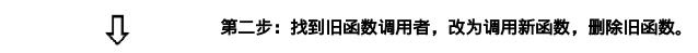 PHP 杂谈《重构-改善既有代码的设计》之五 简化函数调用14