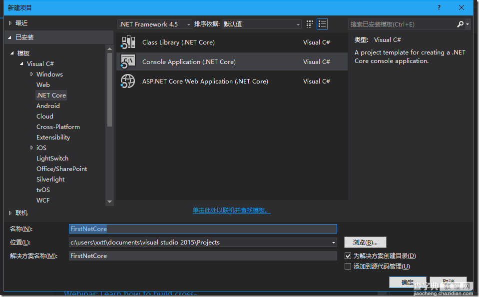 .NET Core Windows环境安装配置教程15