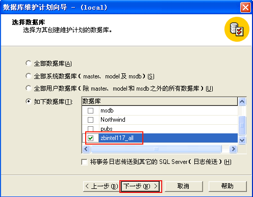 MSSQL2000安全设置图文教程7