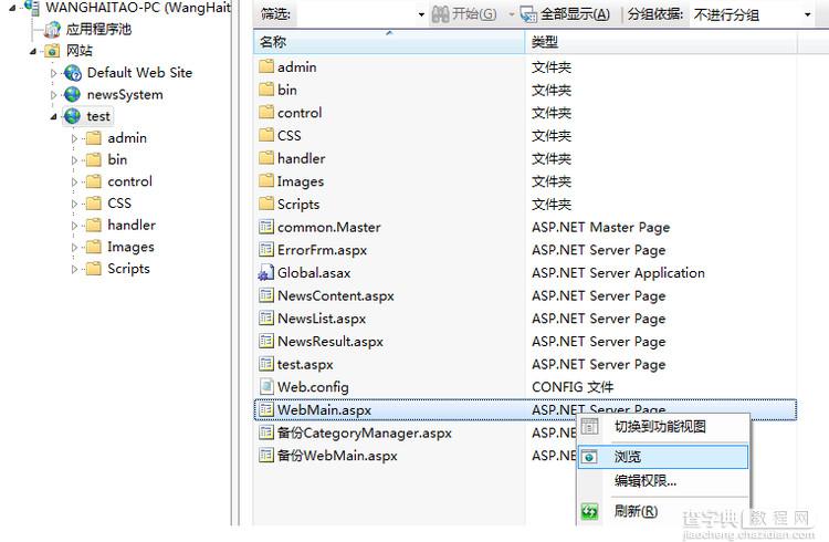 VS2010发布Web网站技术攻略7