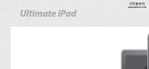 Photoshop制作出清爽的ipad页面的网页制作教程7