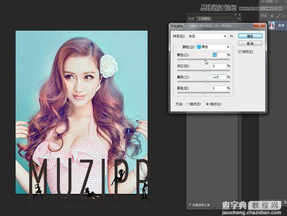 Photoshop结合SAI将美女照片转成唯美手绘效果13