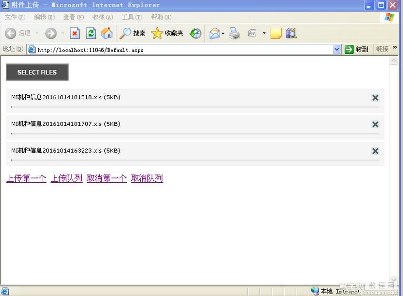 asp.net uploadify实现多附件上传功能1