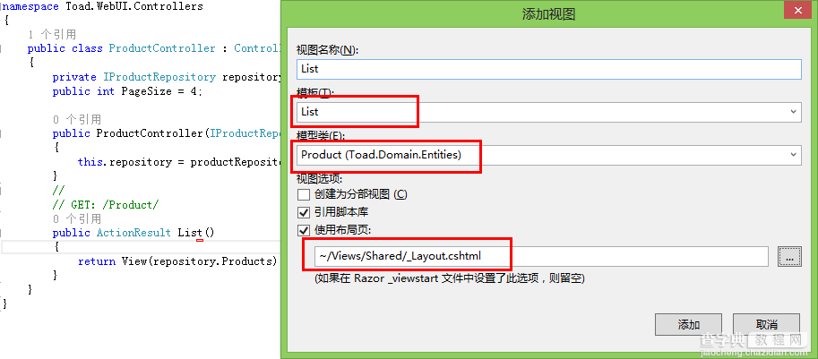 使用ASP.NET.4.5.1+MVC5.0 搭建一个包含 Ninject框架 项目12