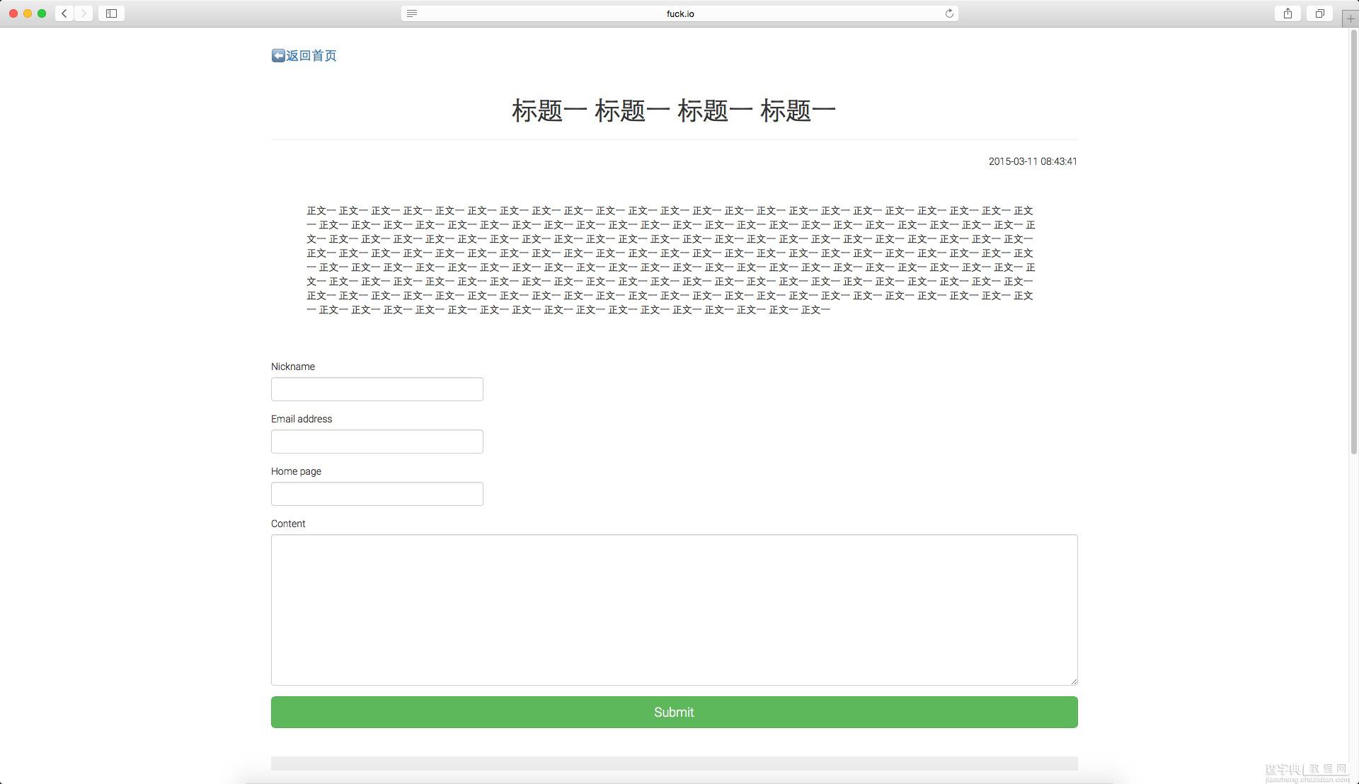 Laravel 5 框架入门（四）完结篇1