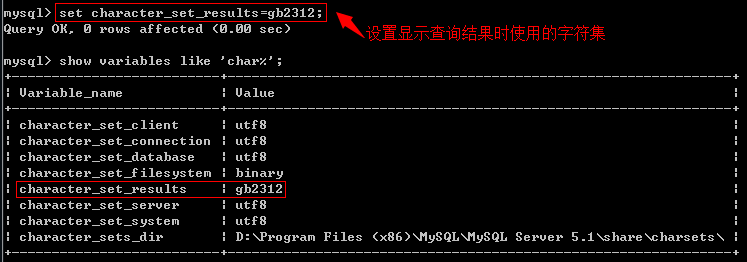 解决MySQL客户端输出窗口显示中文乱码问题的办法3
