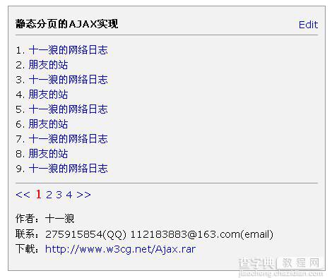 asp+ajax实现静态页面分页的代码1