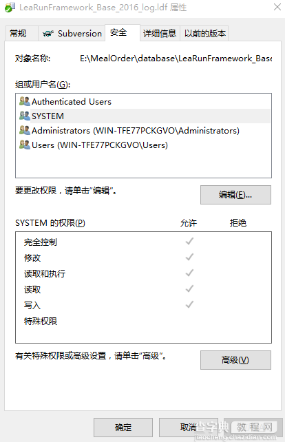 SQL Server附加数据库报错无法打开物理文件,操作系统错误5的图文解决教程2