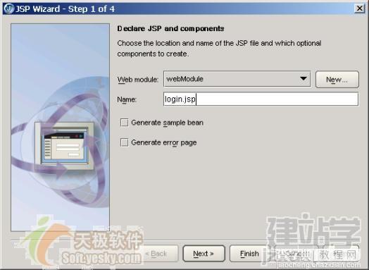 JBuilder2005实战JSP之登录页面实现代码[图]1