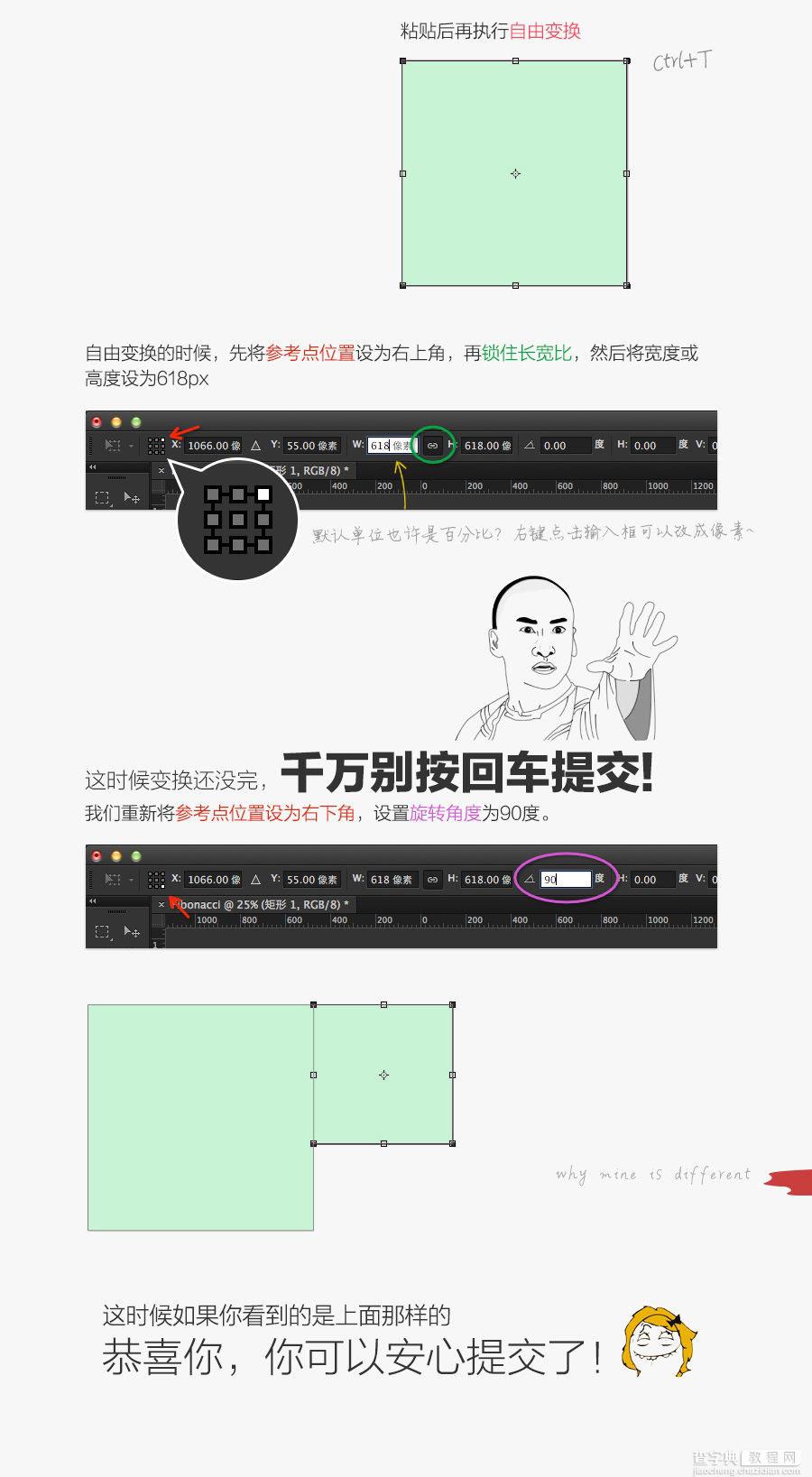 斐波那契螺旋是什么?教你用PS快速绘制精确的斐波那契螺旋7