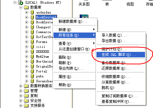 Asp.net与SQLserver一起打包部署安装图文教程1