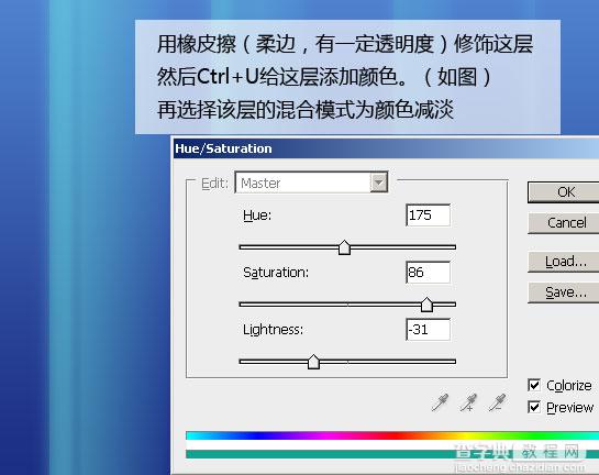 Photoshop教程:制作Vista风格桌面5