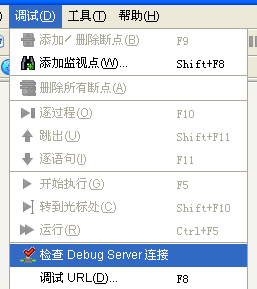 用Zend Studio+PHPnow+Zend Debugger搭建PHP服务器调试环境步骤14