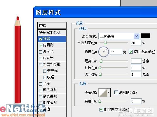 PS造形和调色技巧:儿童喜欢的彩色铅笔18