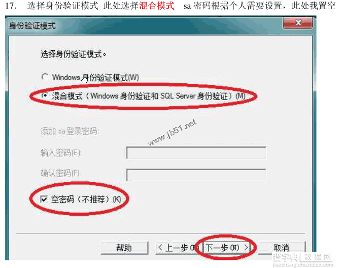 win7系统安装SQLServer2000的详细步骤(图文)16