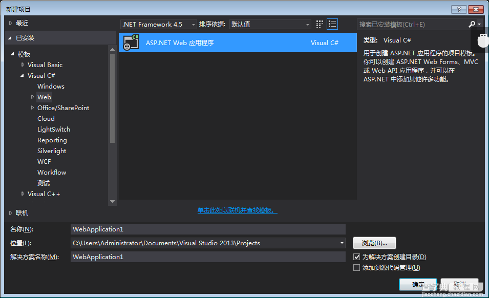 Visual Studio 2013更新内容简介2