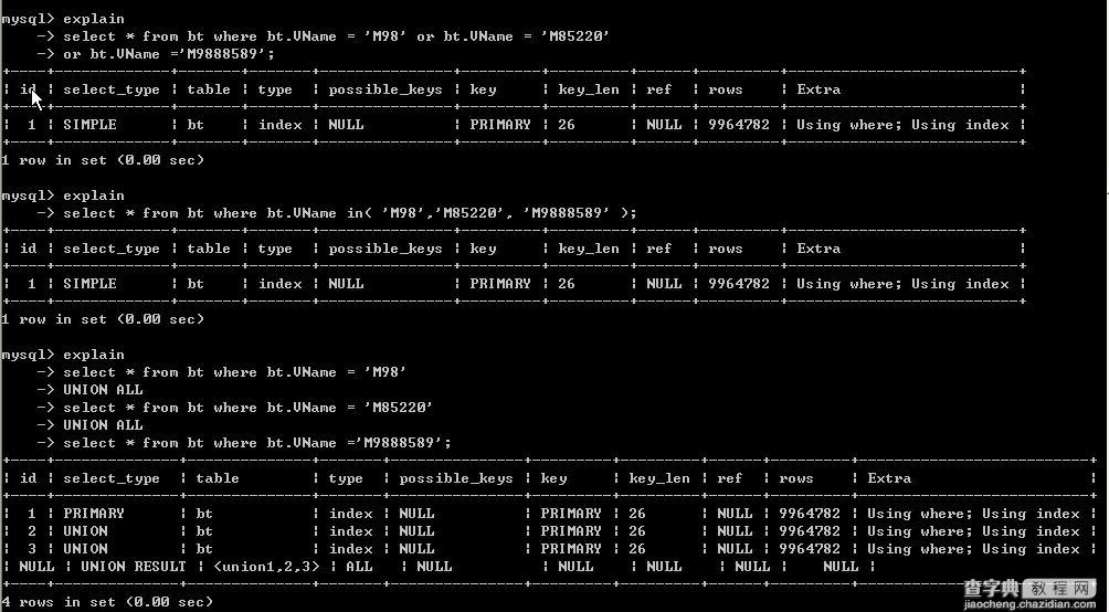 MySQL中使用or、in与union all在查询命令下的效率对比5