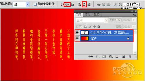 Photoshop 制作中秋佳节月圆人圆中秋贺卡6