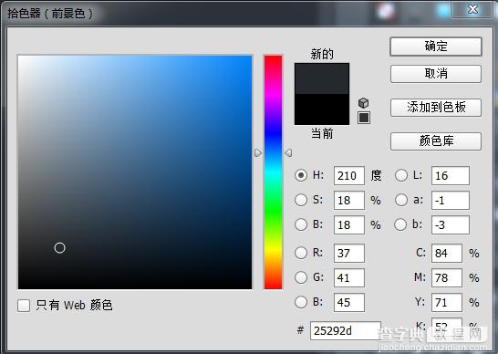 Photoshop制作木纹皮革材质的写实相机镜头3