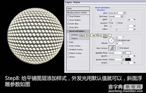 Photoshop简单绘制迪厅彩球灯9