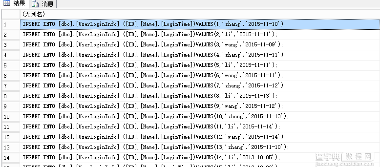 SQL Server中数据行批量插入脚本的存储实现1