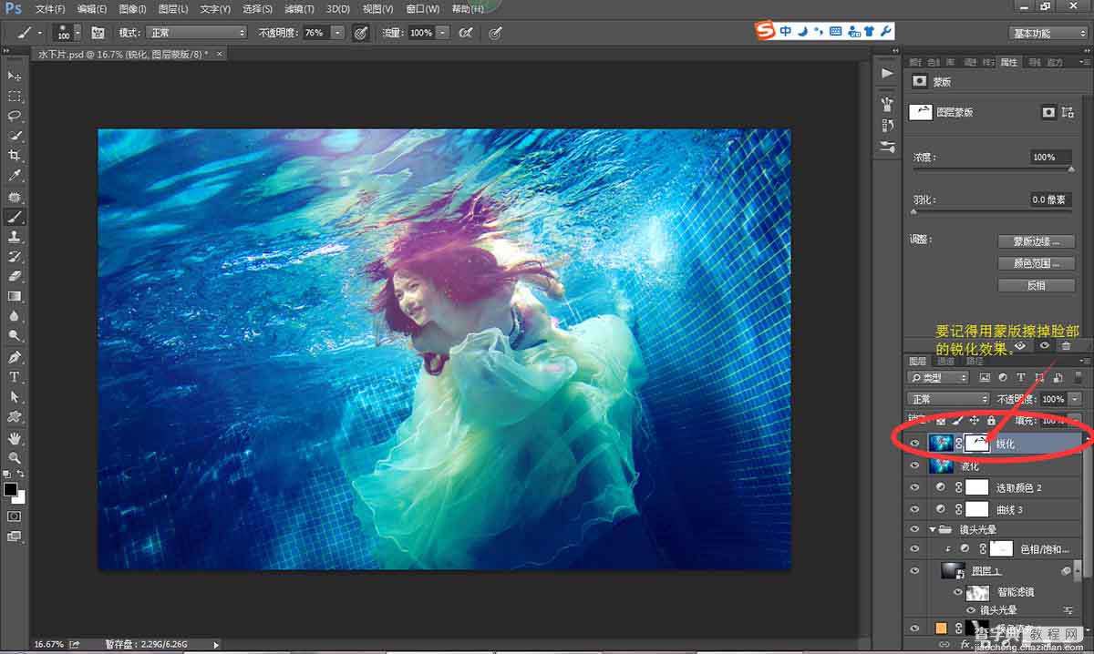 Photoshop调出清澈清新的水下美女写真照片37