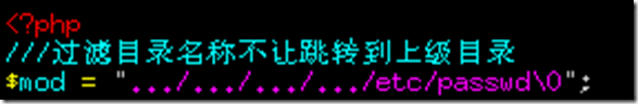 解析web文件操作常见安全漏洞(目录、文件名检测漏洞)1