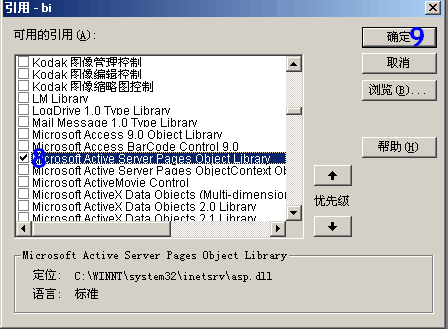 asp编译成dll-图形化教程第1/2页5