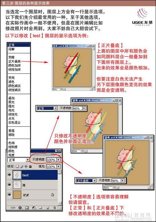 Photoshop教程:手绘CG漫画18