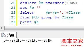 mssql关于一个表格结构的另外一种显示(表达意思不变)4