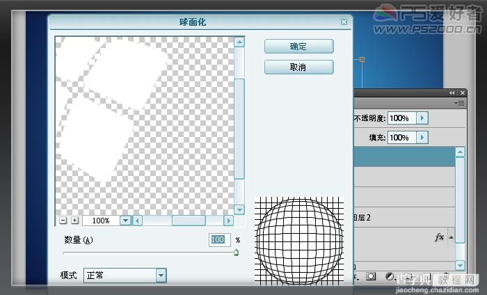 Photoshop CS5 绘制透明的Win7图标16