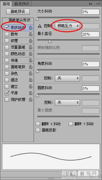 Photoshop将超萌儿童照片转为可爱的仿手绘效果13