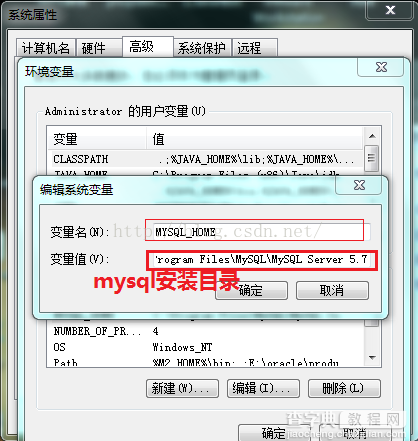 mysql 5.7.10 安装配置方法图文教程18