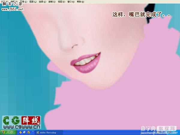 photoshop 鼠绘漂亮的紫色婚纱美女9