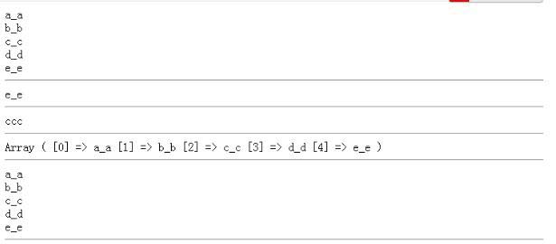 浅谈PHP中关于foreach使用引用变量的坑2