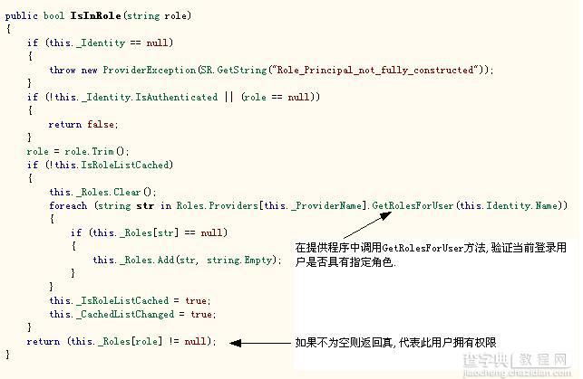 ASP.NET Internet安全Forms身份验证方法9